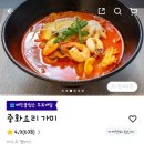 중화요리가미 이미지