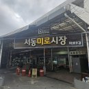 만나 | 부산 금정구 맛집 만나분식 후기 _ 서동미로시장 대표 분식집