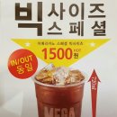 메가커피파주운정