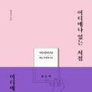소망서점 이미지