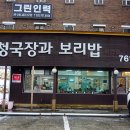 보리밥이야기 이미지