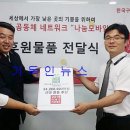 구세군희망나누미 이미지