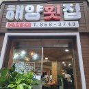 벌떼아이스&인테리어 다이닝코드
