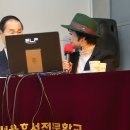 김영희교수님 설날특집실방 26년02월18일호서대학 대강당/사인여천김학규의 대담과 리아킴원곡 위대한약속과 이호섭원곡 눈물로 고하는 이별 이미지