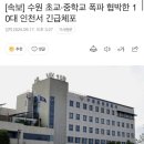 수원초교 이미지