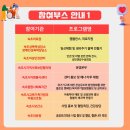 속초시장애인복지센터 | 2024 속초시 사회복지 대축제 정보와 공연 &#39;계면활성제 아저씨와 기타리스트 정선호 &#39;