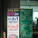 세븐일레븐 광양덕례회암점 | 광양맛집 꽃두레 돼지갈비 기가막혀!