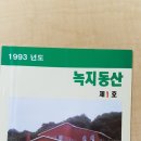 녹지어린이집 이미지