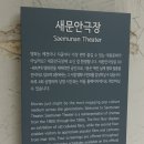 궁내체육관 | [서울특별시]-걸어서서울구경-돈의문,경희궁-20190828