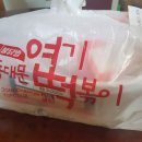 동대문엽기떡볶이경산
