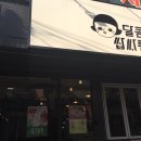 달콤쌉싸롱 이미지