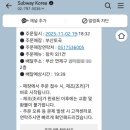 써브웨이 부산토곡점 네이버블로그