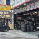 반야월삼거리 | 정직하고 친절한 대구 율하 타이어 잘하는 집 타이어뱅크 반야월점