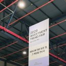 광운건설경제연구원 | 💸 2026 재테크트렌드페어 1일차 다녀왔어요! [부동산부터 미국 ETF 투자까지✨]