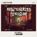 강남-104 | [#104 방탈출] 공포 방탈출 강남 제일기숙학원 성지순례 내돈내산 리얼 후기 이제 공포아니면 안해 ~