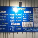 양푼이막창 이미지