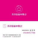 송도황금공인중개사사무소 네이버블로그