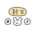 그미마당(keumimadang) 이미지