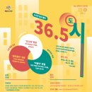 프로젝트36.5
