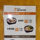 그램그램&큰맘할매순대국 이미지