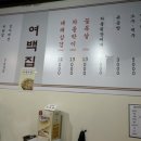 여백집 이미지
