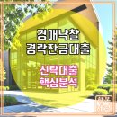 행복재테크공인중개사사무소 이미지