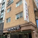 [아산 맛집] 배방 정성가득한 국수 맛집 &#39;아비면찬&#39; 후기
