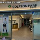 찬 스크린 골프 이미지