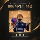 800시리즈 4호 - 홍진호님 이미지