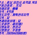 당진시공인중개사사무소 이미지