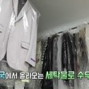 세탁스토리 이미지
