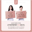 온아한의원 서재세천점 이미지