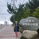 대한해상산악구조대 추계훈련(10월19일~20일)/용화산[수련장&새남바위] = 》강릉 실내암장&[주문진/정동진] 이미지