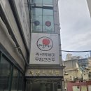 이수교차로 교통섬 | 이수역 맛집 애플하우스 무침군만두와 즉석떡볶이, 둘이서 먹기 딱 좋은 주문 꿀팁