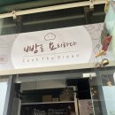 빵을요리하다 이미지