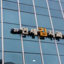 연세김치과 이미지