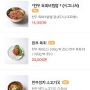 고봉비빔밥 이미지