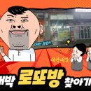 대박로또방 네이버블로그