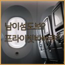 세네동신축&스파펜션 | 남이섬 도보 거리? 프라이빗 바베큐? 당신의 여행 컨셉에 딱 맞는 가평 숙소는?
