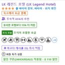 LK HOTEL 이미지