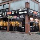 남매숯불갈비 이미지