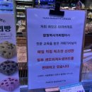 파리바게뜨신촌숲길점