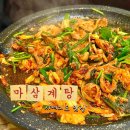 주물럭빌딩 | 서여의도 직장인 점심맛집 추천 부추오리주물럭 마삼계탕