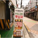 마포화덕 이미지