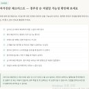 생활 속의 손건강 요법 | 손 저림으로 한의원 갔더니 목 때문 — 경추 약침·추나 2주 후기 (다산동한의원)