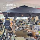 창원고릴라캠핑 - 창원시 의창구 무역로503번길 17 | 없는게 없는 창원 캠핑용품 매장 고릴라캠핑 방문후기