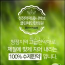 국산한의원 이미지