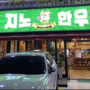 지노한우 이미지