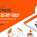 태그영어전문학원