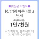 필치과병원 | 편평사마귀 &amp; 아쿠아필 | 시술 후기 🧴🧼